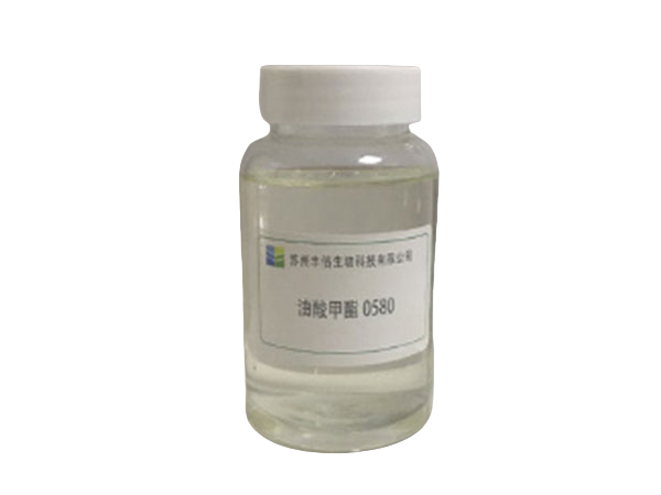 油酸甲酯0580